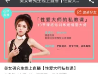《两性小课堂：大师私教课》全十集 亲密关系进阶指南
