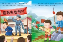 儿童绘本故事《闪闪红星》PPT 爱国主义教育素材