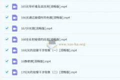 高中物理实验视频大全 高中物理实验教学视频合集