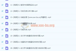 2024高三高考物理 舟道物理二轮复习课程