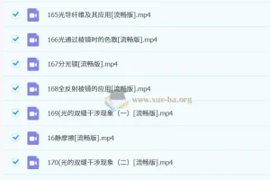 高中物理实验视频大全 高中物理实验教学视频合集