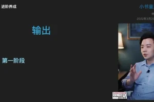 林雨小书童：蓝海选题与高效学习专家成长课