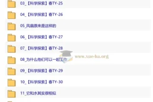 2026初一春下基础科学自主学习课程 陈肖宇主讲