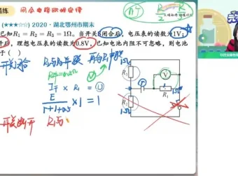 2023-2024宋雨晴高二物理提升班 电学磁场电磁感应专题精讲