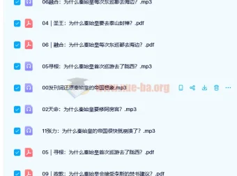 大人物·秦始皇评传（完结）：还原秦始皇的帝国想象