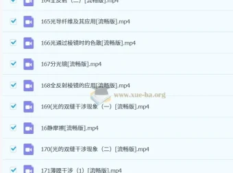 高中物理实验视频大全 高中物理实验教学视频合集