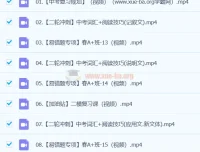 龙天宇 2024初三中考英语 A+春季班（下）课程资源