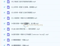 2026高三高考语文 金亦珊 秋季班 一轮复习课程