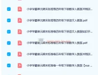 24春小学学霸单元期末标准卷 一二三四五六年级下册语文数学人教版