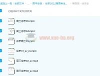 徐京2022届高考生物一轮复习全套课程 暑假班+秋季班+二轮寒假春季班