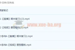 2023高二化学李伟暑假班 更新4讲 含课堂笔记