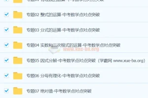 中考数学核心考点专题突破 强化训练+点对点突破（含原卷解析）