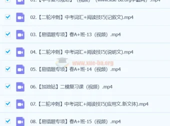 龙天宇 2024初三中考英语 A+春季班（下）课程资源