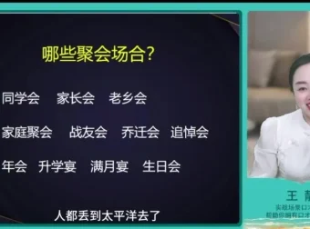 柳婉琴口才课6套合集：演说沟通+人脉+创业实战全攻略