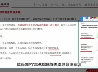 ChatGPT实战指南：从入门到精通（含源码）