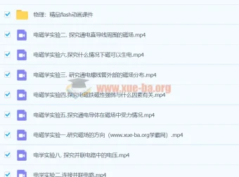 初中物理实验视频合集打包 含flash动画课件与全套实验