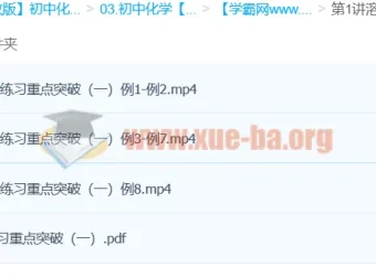 中考化学溶液综合练习重点突破 陈潭飞2讲精讲