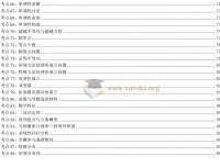 2025高考数学核心题型核心方法考前回顾 96页PDF精编