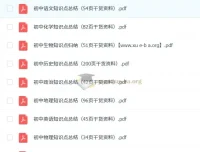 初中全科知识点汇总资料 抖音同款干货精品完整版