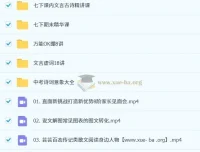 初中语文 2025暑人文博学8阶1期 课程合集
