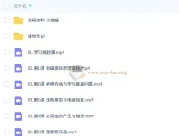 何连伟 高中物理 2026高二物理 二轮A+尖端寒假班