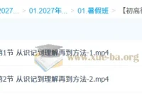 2027高中高一化学暑假班 初高衔接课程