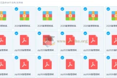 2026年高考必刷小题全科PDF合集