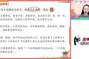 2023初二语文A+班秋季课程 柳宁名师精讲资源合集