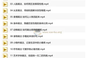 超简单插画课：一个月解锁手绘技能，零基础也能轻松上手