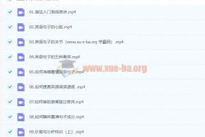 2024高三高考英语一轮复习 李辉暑假班课程合集