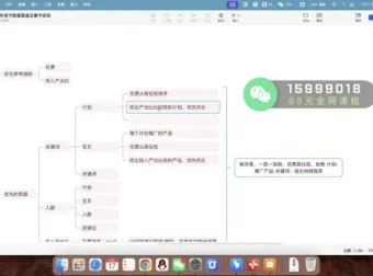2025钉钉电商运营课：无界推广+搜索流量+大促实战全解析