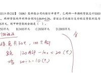 毛娃儿《2025国省考行测数量关系系统刷题课》：系统刷题攻克数量关系