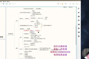 老干俊巨量千川投放实战教程：零基础掌握千川广告投放与优化
