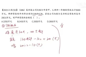 毛娃儿《2025国省考行测数量关系系统刷题课》：系统刷题攻克数量关系