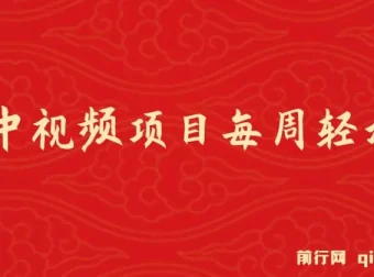 VIVO中视频创作者分成项目，AI去重技术实操，每周稳定增收1w+