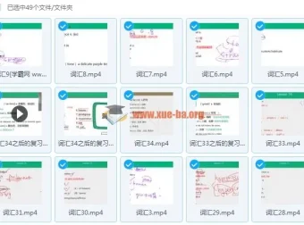 曲根万词班第4季：视频+讲义+音频+词单全套英语词汇课程