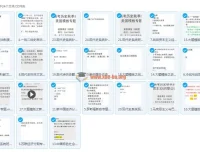 2018腾讯课堂刘勖雯高考历史现代史系统班课程