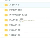 李孚宁 2027届初一地理培训班 春下全国版A+ 网课资源