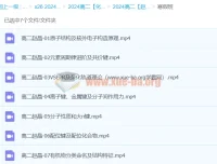 2024高二化学赵晶寒假班 更新中