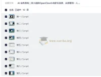 AI业务落地实战课｜OpenClaw小龙虾从部署到一人公司全流程