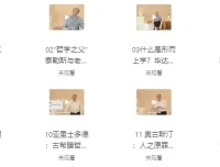 武汉大学赵林教授西方哲学课：从泰勒斯到黑格尔的哲学史之旅