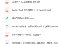 《个人收藏电子书3》93本精品书籍合集[PDF/EPUB/有声书]