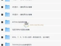 Web前端高级进阶VIP班9期 金渡教育全栈课程实战