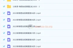 2023-2022上海四校自招物理春季寒假秋季课程合集