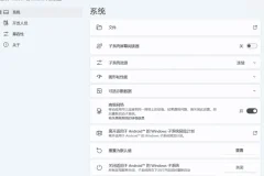 WSA v2306.40000.4.0 Win11安卓子系统 免模拟器直接运行安卓应用