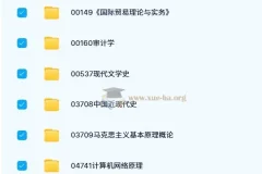 2300份+各学科自考真题合集 覆盖宪法学、高级英语、会计、工商管理等热门专业