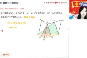 2025高一数学提升班 陈雪精讲平面向量/解三角形/空间几何
