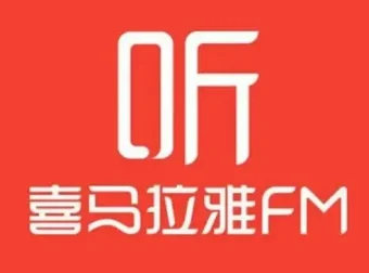 最新喜马拉雅付费课程合集：金融经典精读与世界名著大师课