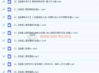 高中语文 2023高二陈晨A+暑秋班 更新19讲