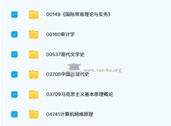 2300份+各学科自考真题合集 覆盖宪法学、高级英语、会计、工商管理等热门专业